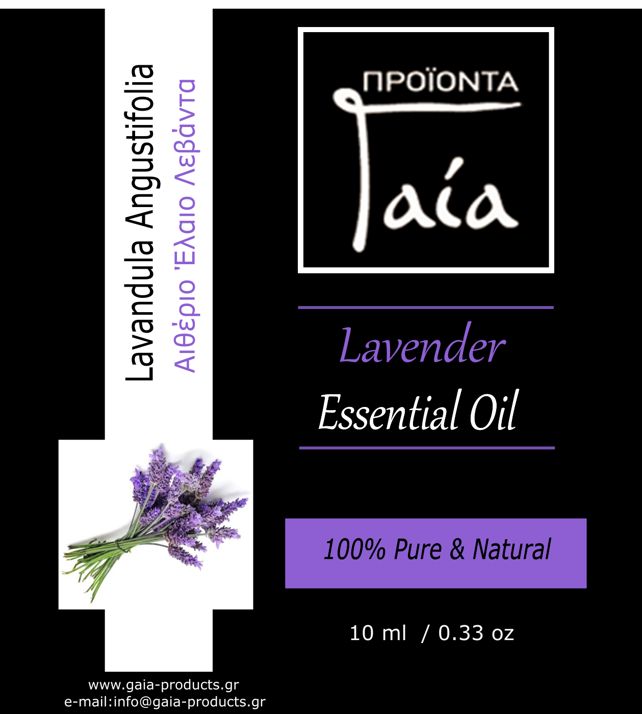 Λεβάντα Αιθέριο Έλαιο  Βιολογικό 10ml