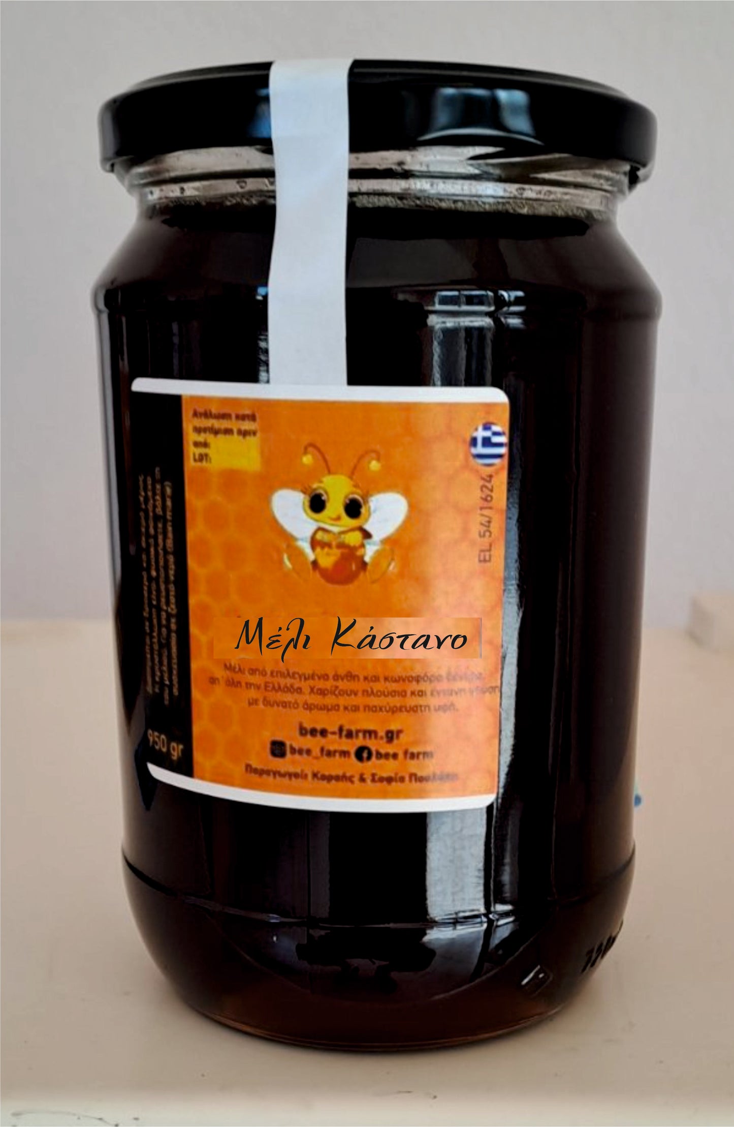 Μέλι Κάστανο 950γρ. ANAMENETAI